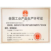 啊,啊,啊,大鸡巴快点插视频全国工业产品生产许可证